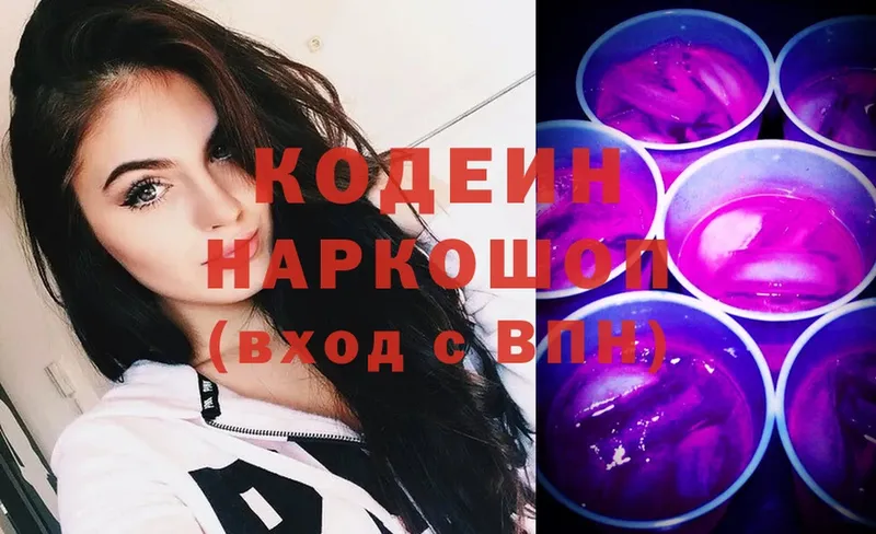 Codein Purple Drank  Азов 