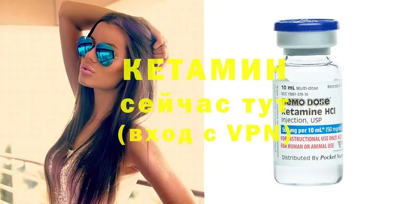 КЕТАМИН ketamine  Азов 